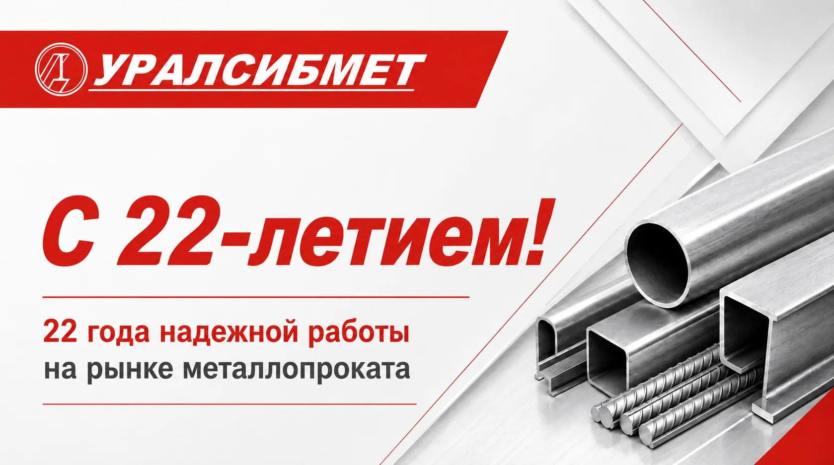 День рождения компании! День рождения компании!