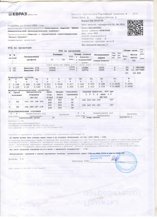 Швеллер г/к 27П 12000 Ст3сп/пс 