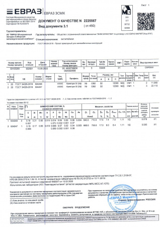 Арматура 32 А500С 12000 