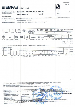 Арматура 32 А500С 12000 