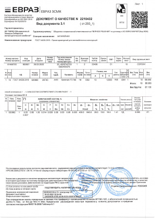 Арматура 10 25Г2С 12000