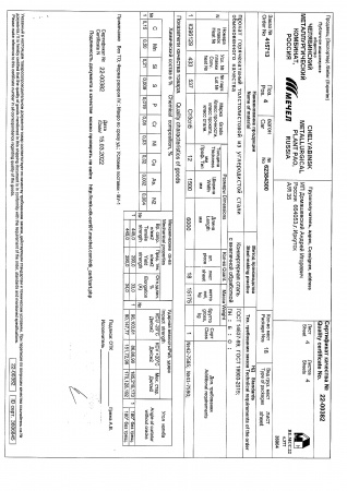Лист г/к 12 1500х6000 Ст3сп/пс 