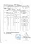 Лист г/к 12 1500х6000 Ст3сп/пс 