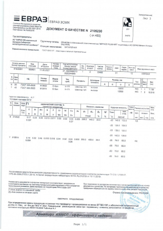 Швеллер г/к 12П 12000 Ст3сп/пс 