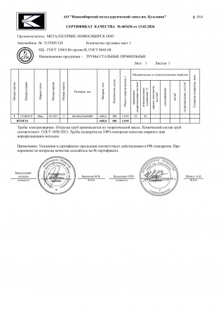 Труба профильная 60х40x2,0 Ст08пс 6000