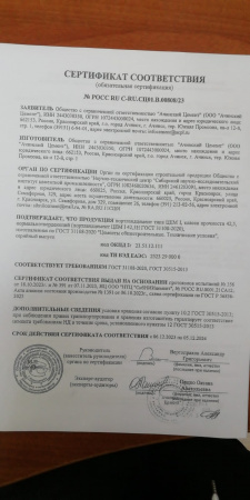 Цемент I 42,5Н (ПЦ 500-Д0-Н) Ачинск МКР 1 т