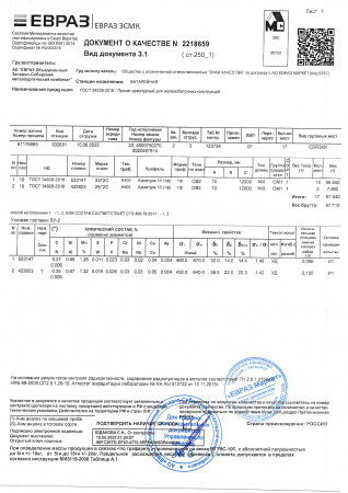 Арматура 10 25Г2С 12000