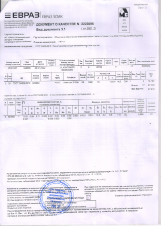 Арматура 18 А500С 12000 