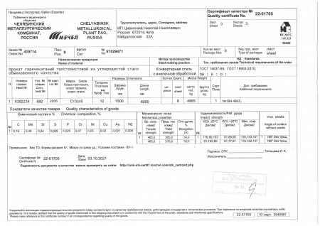Лист г/к 12 1500х6000 Ст3сп/пс 